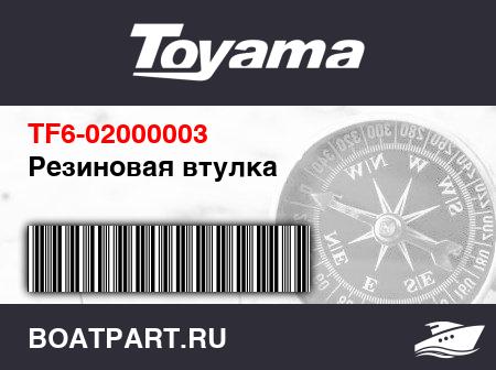 Изображение товара Резиновая втулка