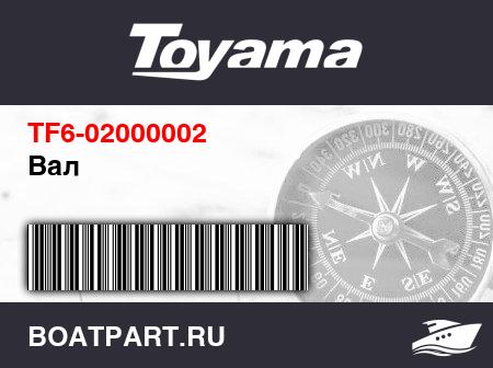 Изображение товара Вал