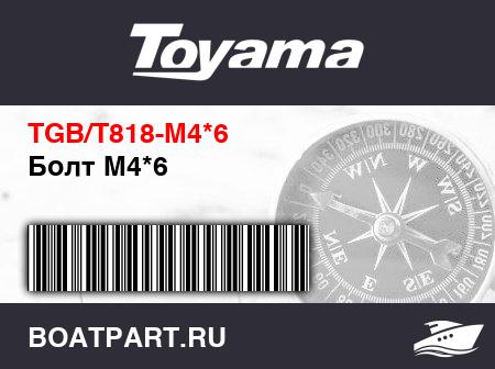 Изображение товара Болт М4*6