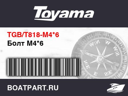 Изображение товара Болт М4*6
