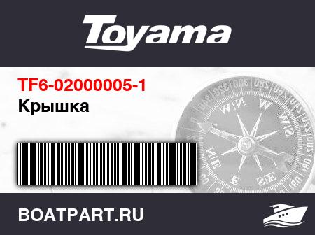 Изображение товара Крышка