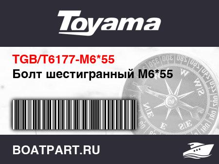 Изображение товара Болт шестигранный M6*55
