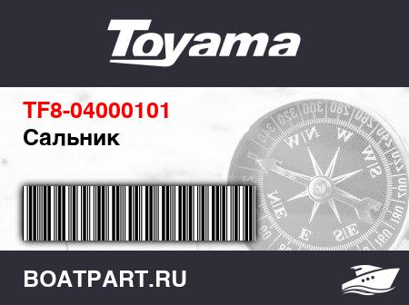 Изображение товара Сальник