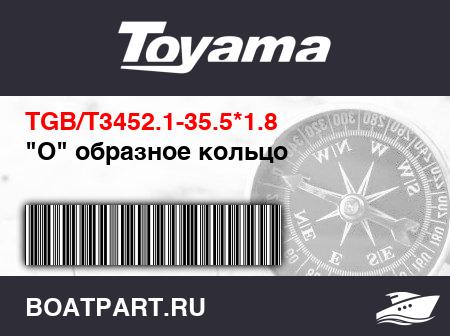 Изображение товара "О" образное кольцо