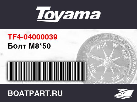 Изображение товара Болт М8*50