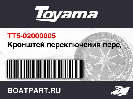 Изображение товара Кронштей переключения передач