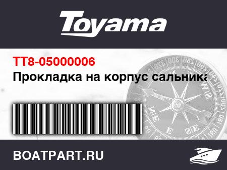 Изображение товара Прокладка на корпус сальника