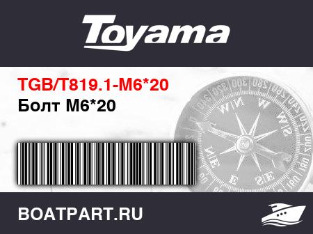 Изображение товара Болт M6*20