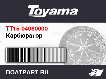 Изображение товара Карбюратор