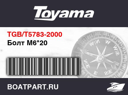 Изображение товара Болт М6*20