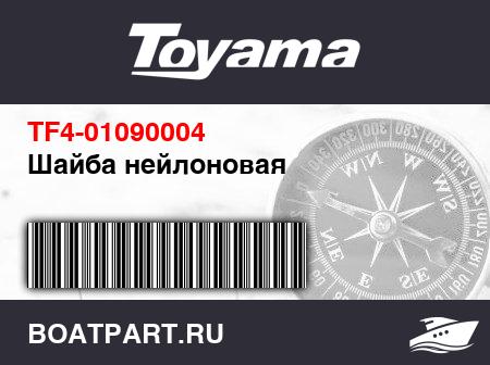 Изображение товара Шайба нейлоновая