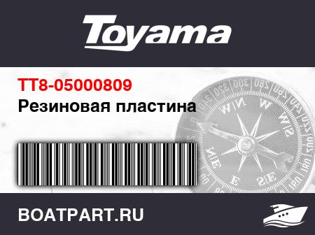 Изображение товара Резиновая пластина