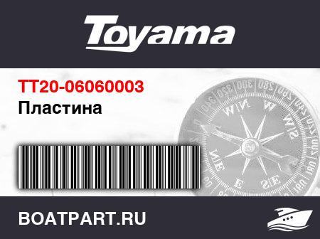 Изображение товара Пластина