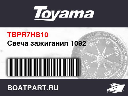 Изображение товара Свеча зажигания 1092