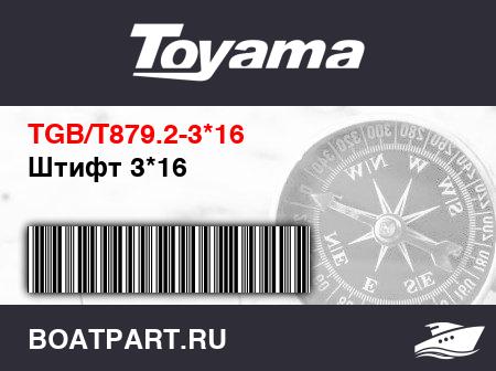 Изображение товара Штифт 3*16