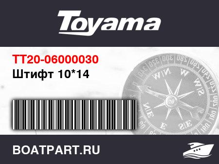Изображение товара Штифт 10*14