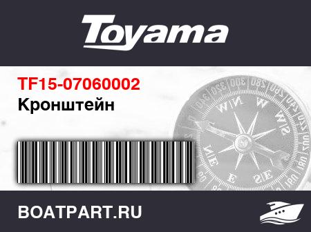 Изображение товара Кронштейн