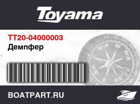 Изображение товара Демпфер
