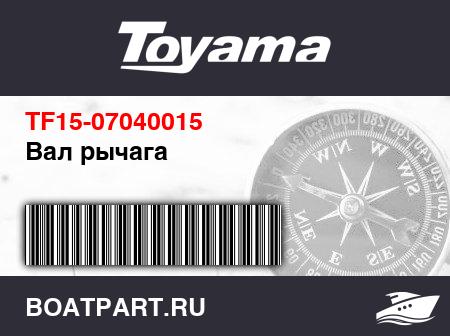 Изображение товара Вал рычага