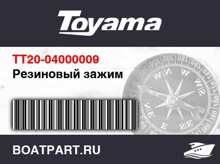 Изображение товара Резиновый зажим