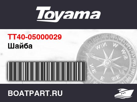 Изображение товара Шайба