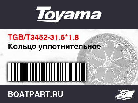 Изображение товара Кольцо уплотнительное