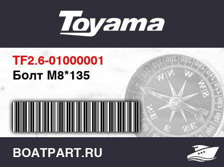 Изображение товара Болт М8*135