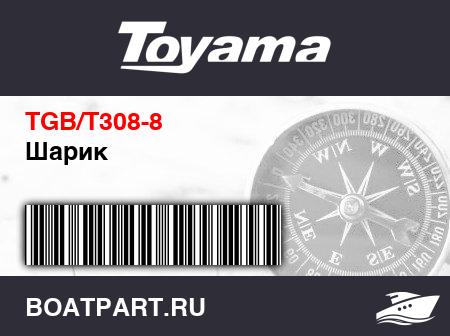 Изображение товара Шарик