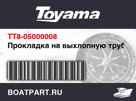 Изображение товара Прокладка на выхлопную трубу