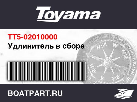 Изображение товара Удлинитель в сборе