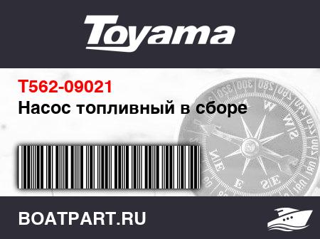 Изображение товара Насос топливный в сборе