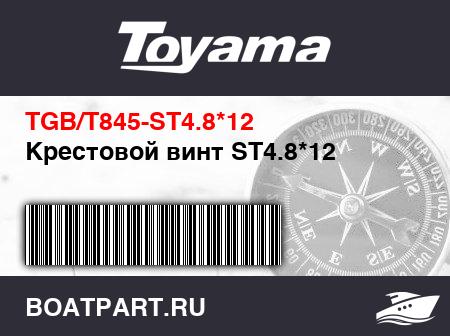 Изображение товара Крестовой винт ST4.8*12