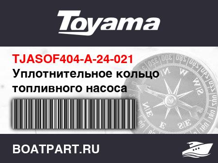 Изображение товара Уплотнительное кольцо топливного насоса