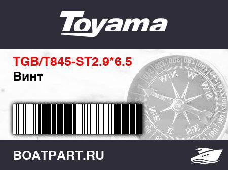 Изображение товара Винт