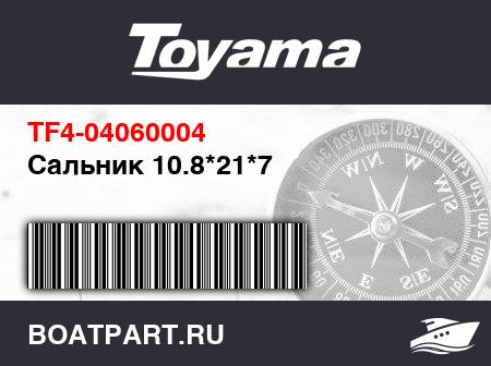 Изображение товара Сальник 10.8*21*7