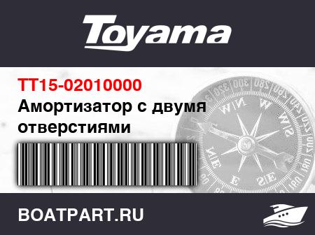 Изображение товара Амортизатор с двумя отверстиями