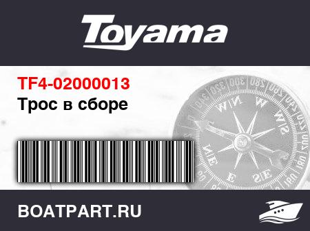 Изображение товара Трос в сборе