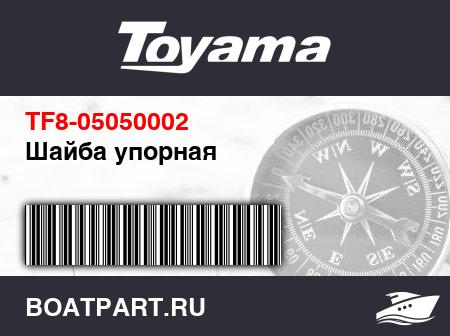 Изображение товара Шайба упорная