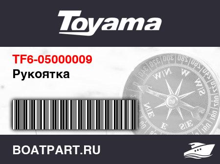 Изображение товара Рукоятка