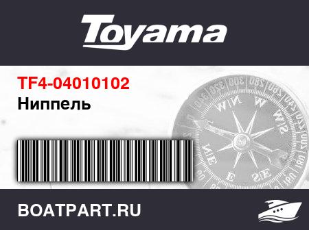 Изображение товара Ниппель