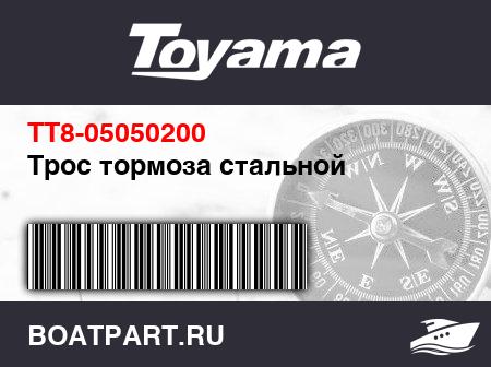 Изображение товара Трос тормоза стальной