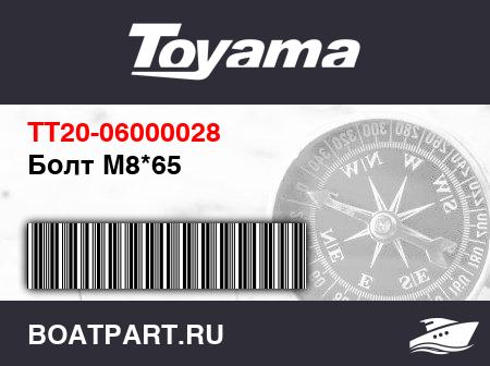 Изображение товара Болт M8*65