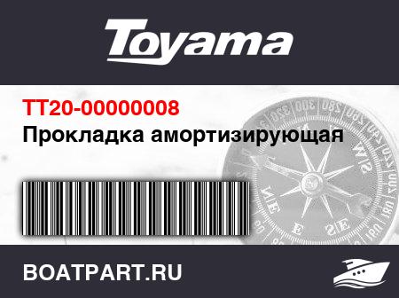 Изображение товара Прокладка амортизирующая