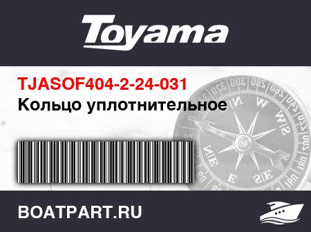 Изображение товара Кольцо уплотнительное