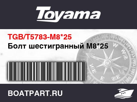 Изображение товара Болт шестигранный M8*25