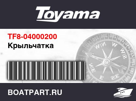 Изображение товара Крыльчатка