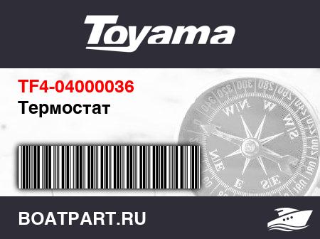 Изображение товара Термостат