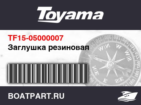 Изображение товара Заглушка резиновая