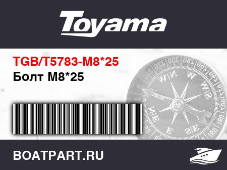 Изображение товара Болт М8*25