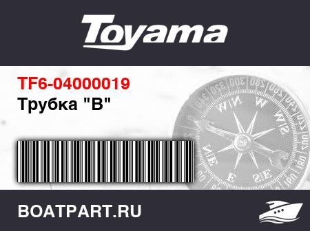 Изображение товара Трубка 